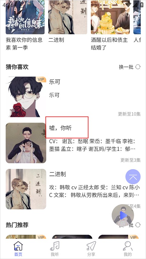 府声FM