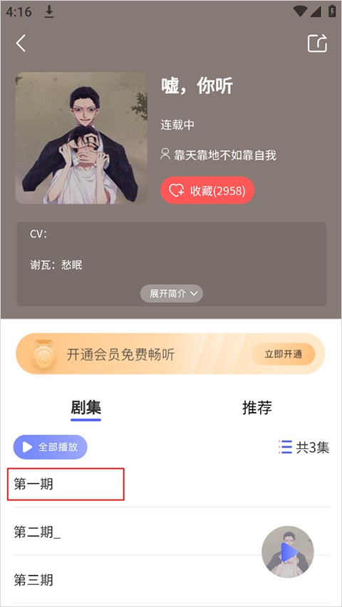 府声FM