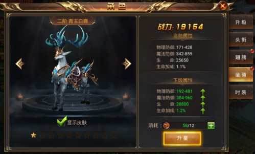 武圣屠龙坐骑系统2