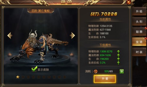 武圣屠龙坐骑系统4