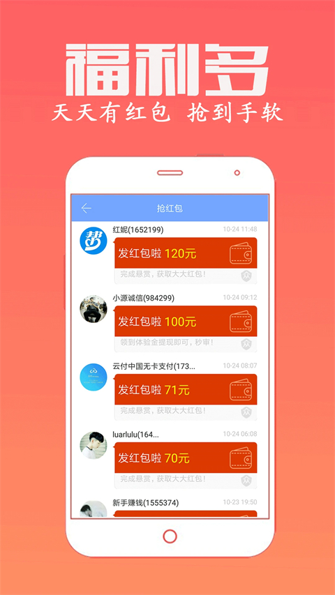 众人帮兼职截图3