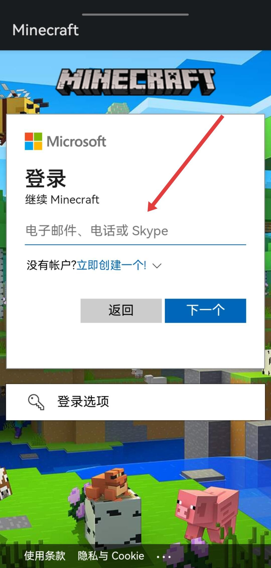 Minecraft国际版