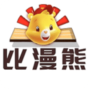 比漫熊漫画