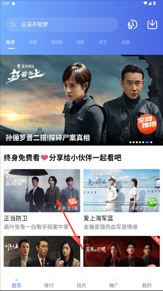 怎么下载电视剧配图1