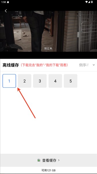 怎么下载电视剧配图3