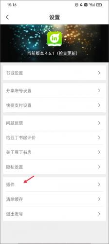 豆丁网免费版