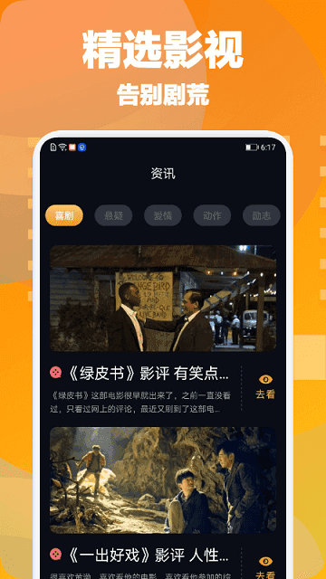 大象视频手机版