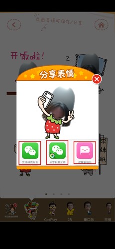 表情工厂app图片2