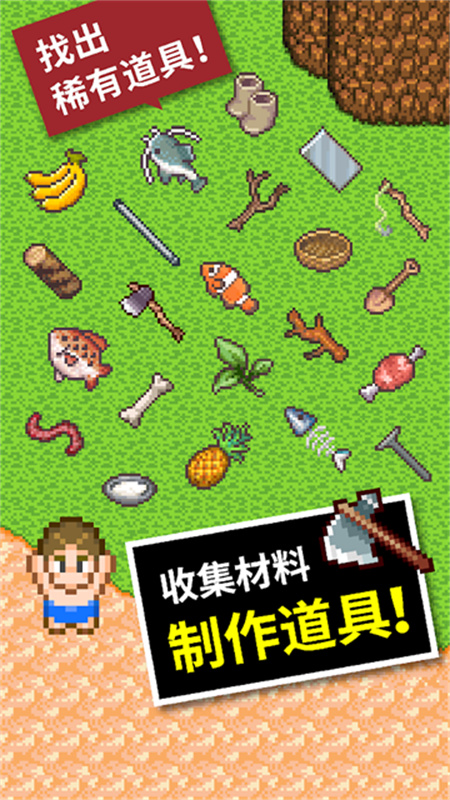 无人岛大冒险2手游截图3