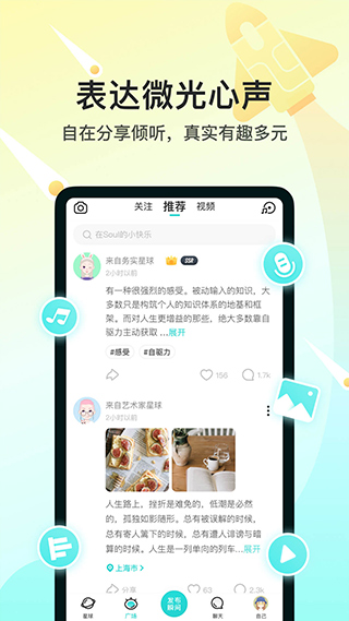 soul正版