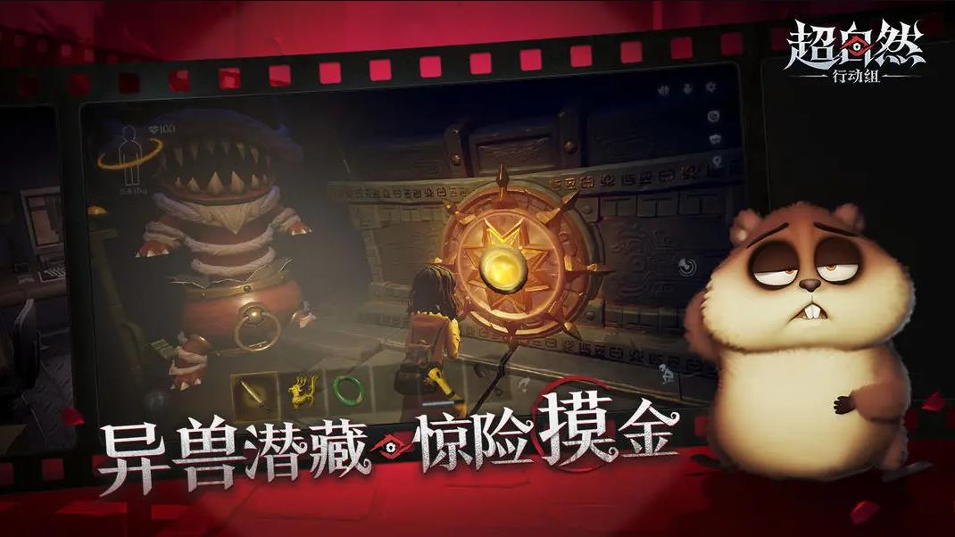 超自然行动组免费版