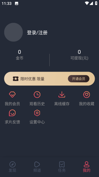 追剧吧截图1