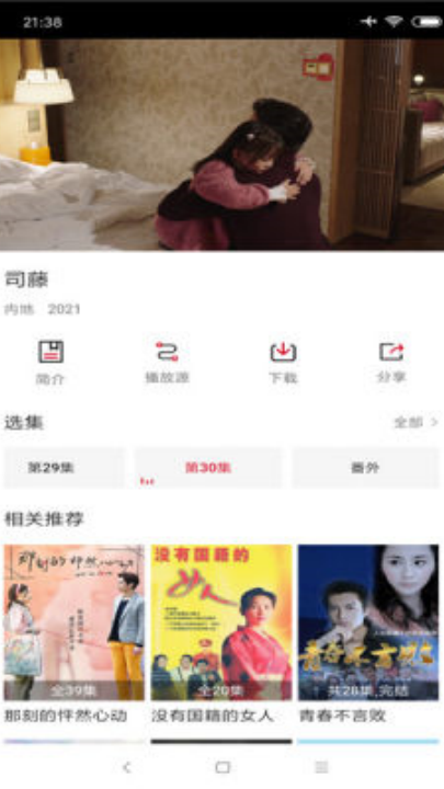 追剧吧截图3