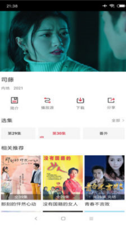 追剧吧截图2