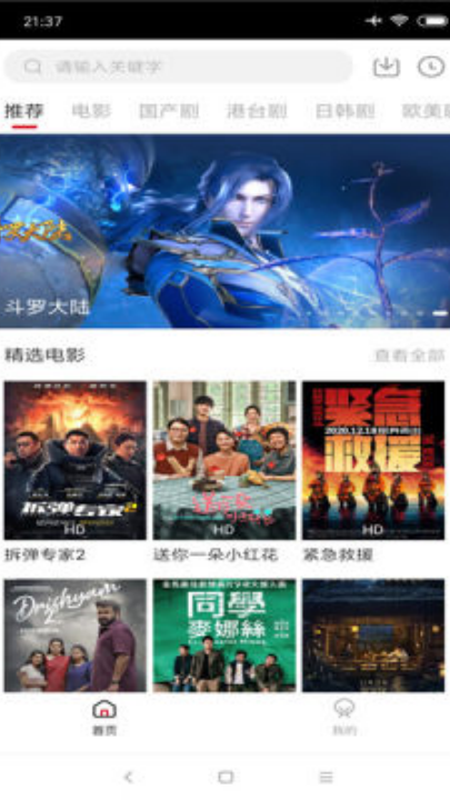 追剧吧截图4