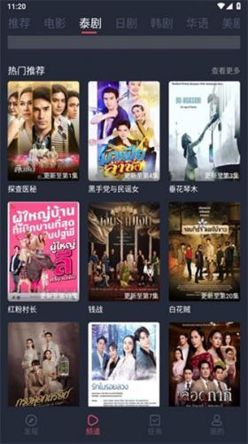 追剧吧截图5
