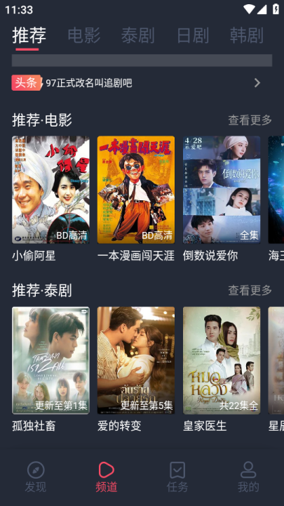 追剧吧截图7