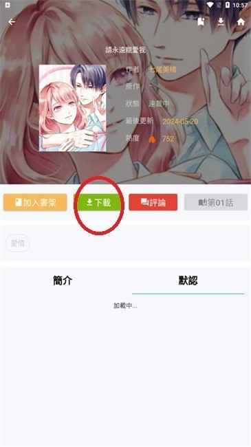 拷贝漫画最新版