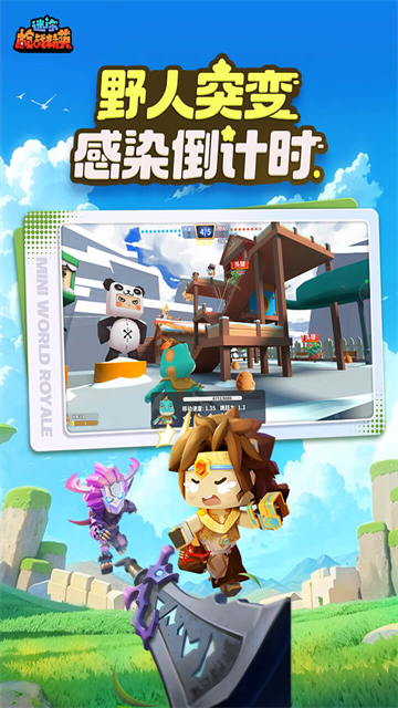 迷你枪战精英免费版截图4