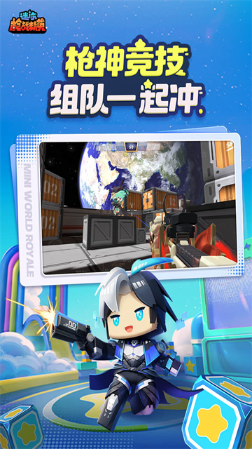 迷你枪战精英免费版截图5