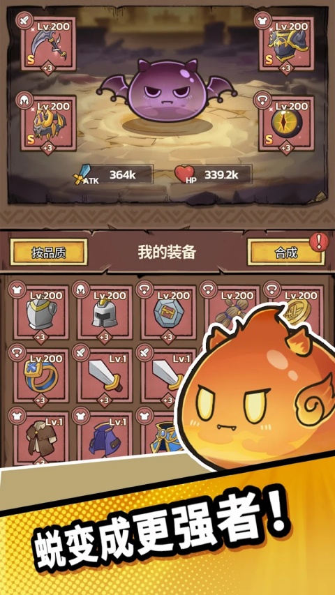 史莱姆城堡官截图1