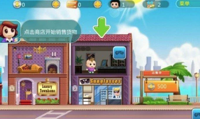 口袋商业街截图4