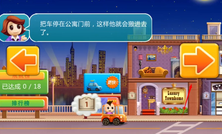 口袋商业街免费版