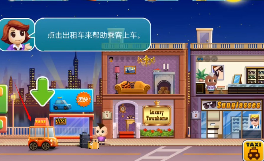 口袋商业街免费版