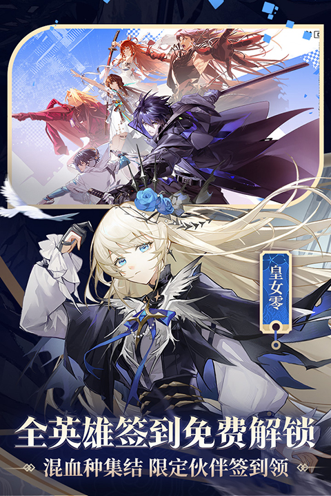 龙族卡塞尔之门