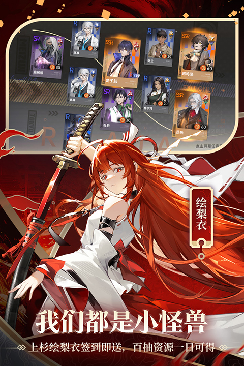 龙族卡塞尔之门