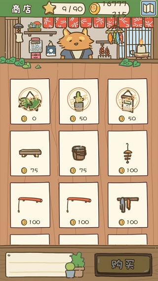 动物安排员截图6