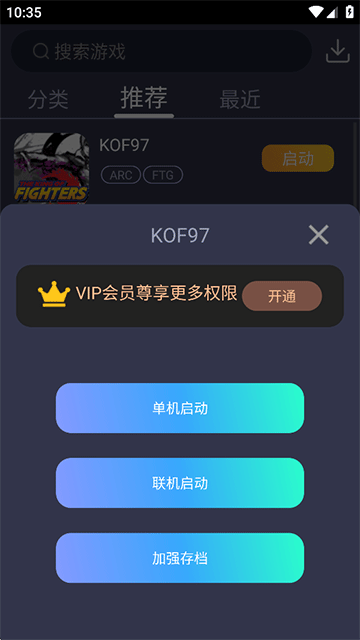 游聚游戏平台app