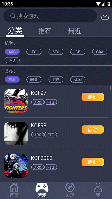 游聚游戏平台app