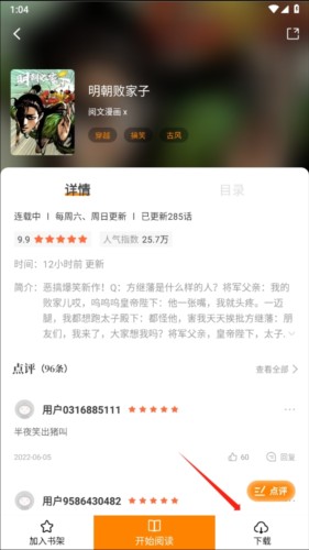 比熊漫画无广告2023最新版本如何下载漫画2