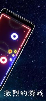 汽车空气曲棍球截图3