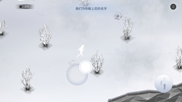 白昼梦之旅试玩版