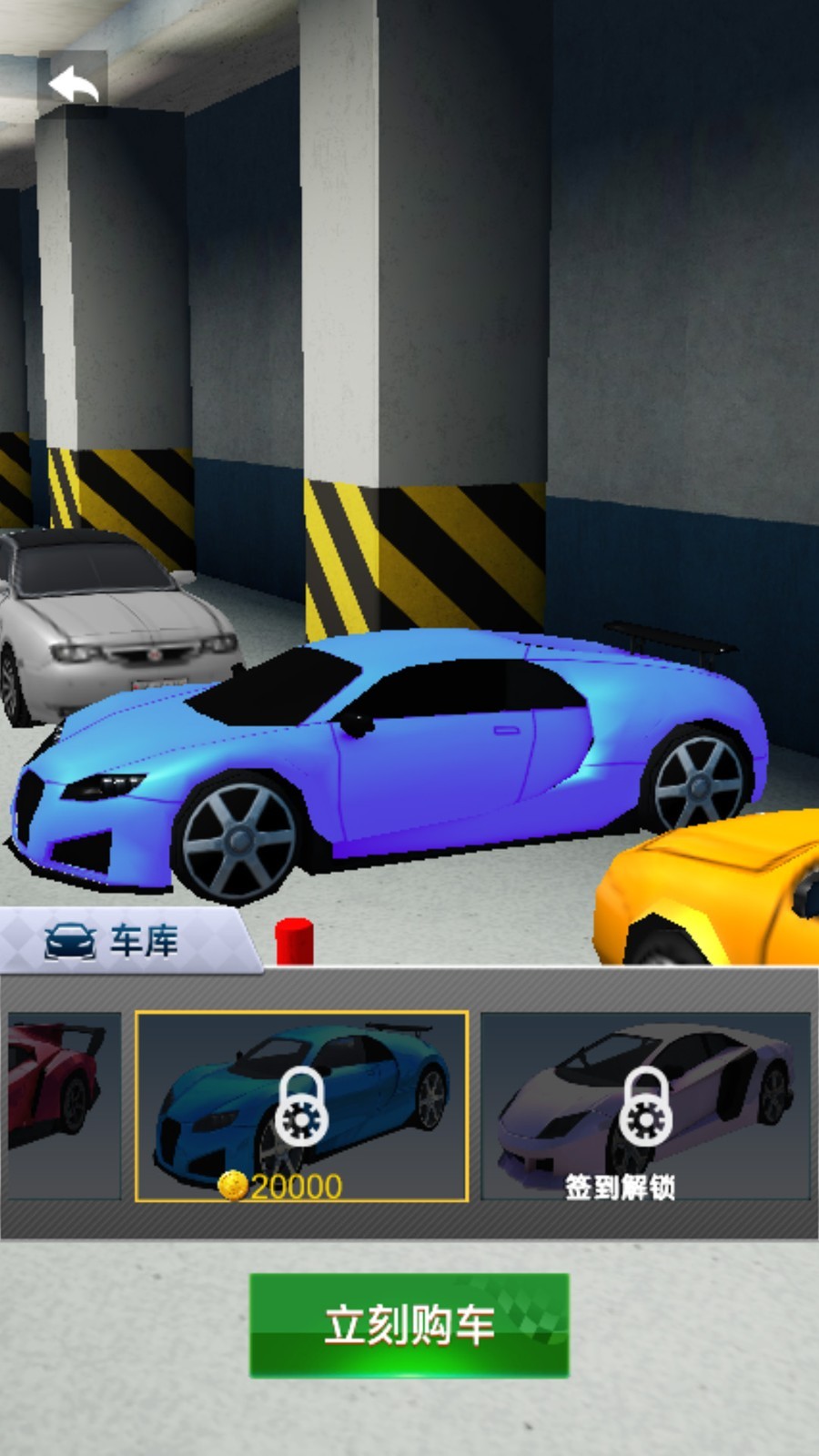 停车小能手游戏下载