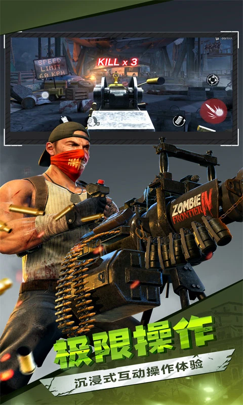 僵尸前线3D最新版