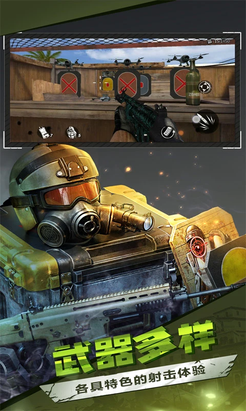 僵尸前线3D最新版