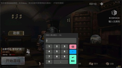 修狗地铁逃生官方版