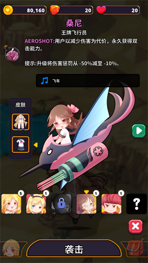 星系入侵者手机版