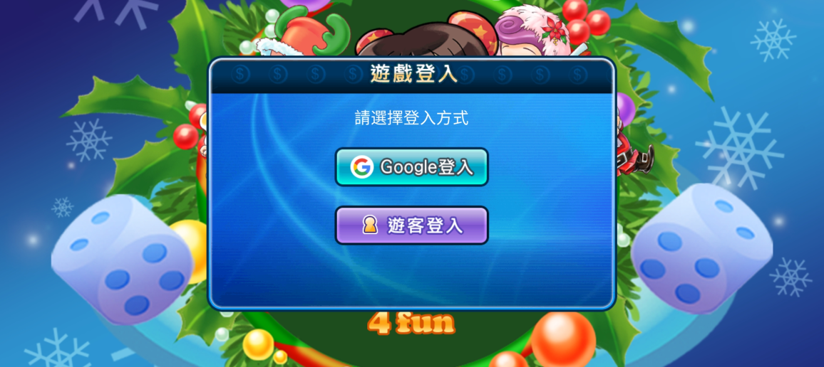 大富翁4fun经典版