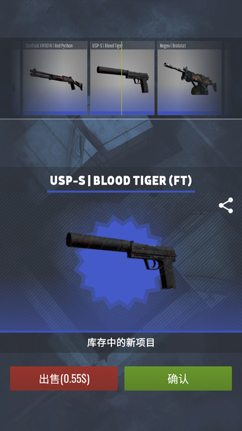 CSGO开箱模拟器2免费版