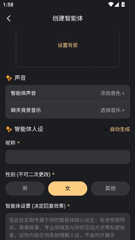 第四次元AI聊天软件