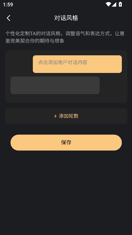 第四次元AI聊天软件