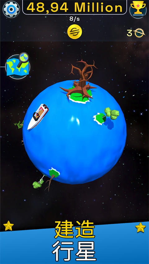 星球进化模拟