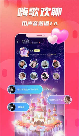 人人派对app
