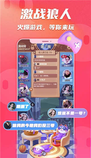 人人派对app