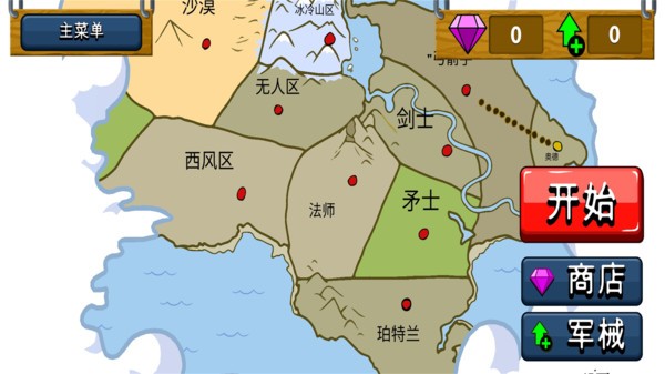 火柴人战争遗产游戏