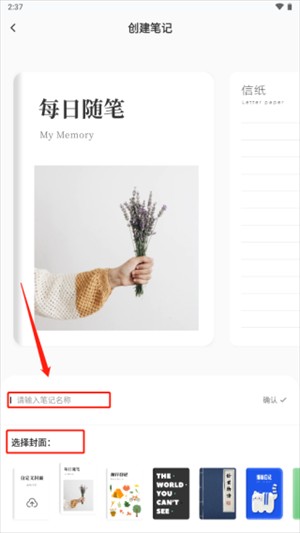 GoodNotes手账软件